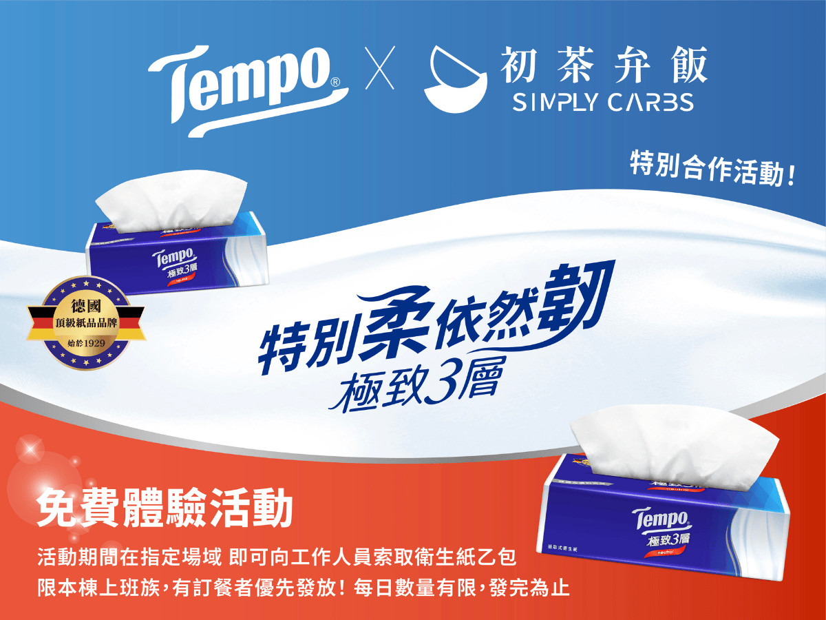 異業合作專欄｜打造雙贏的品牌合作模式