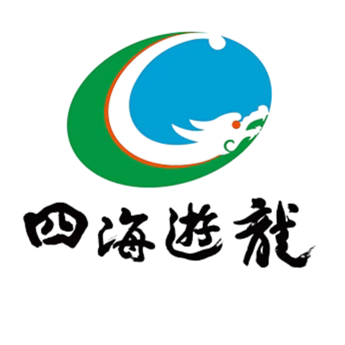 四海遊龍 logo