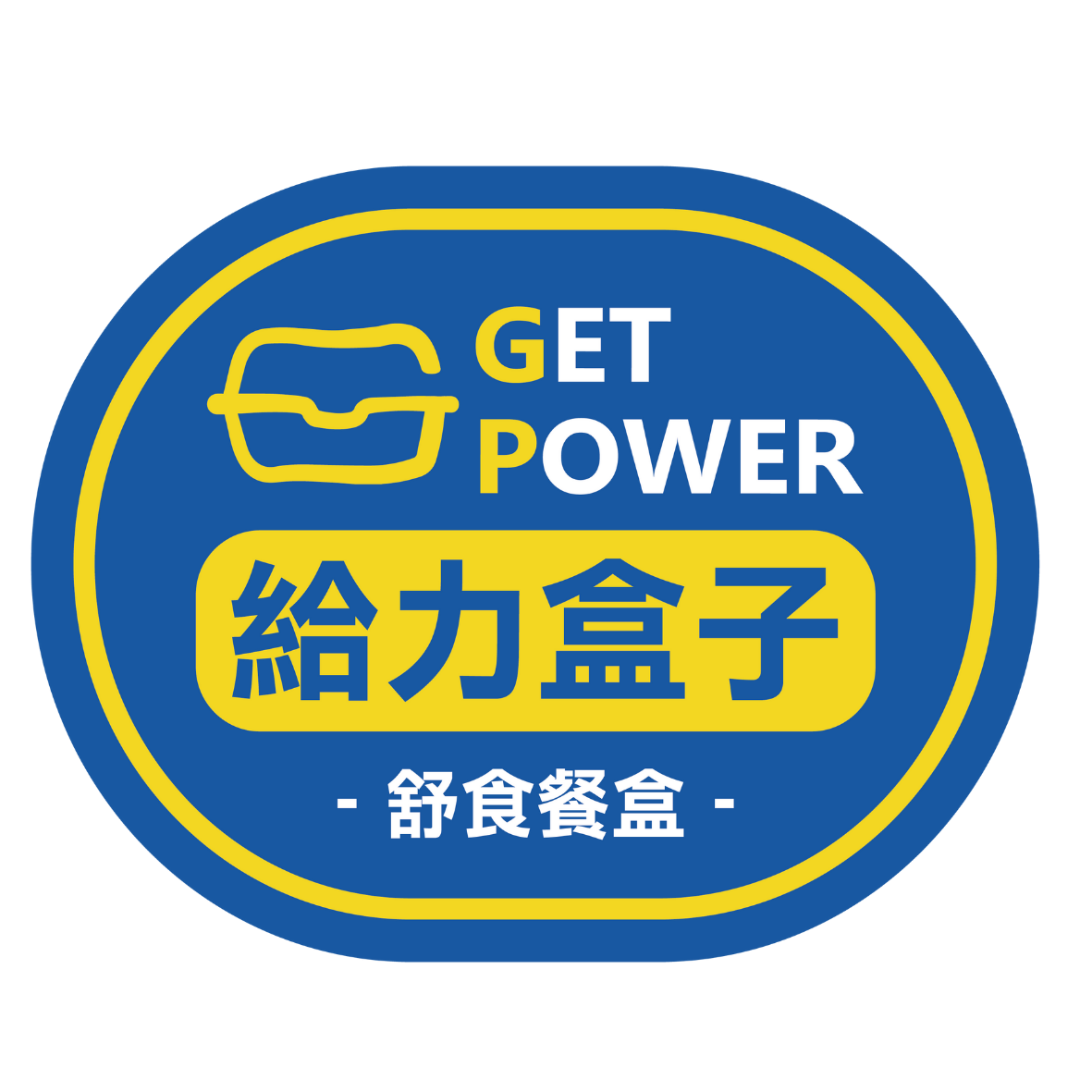 給力盒子 logo