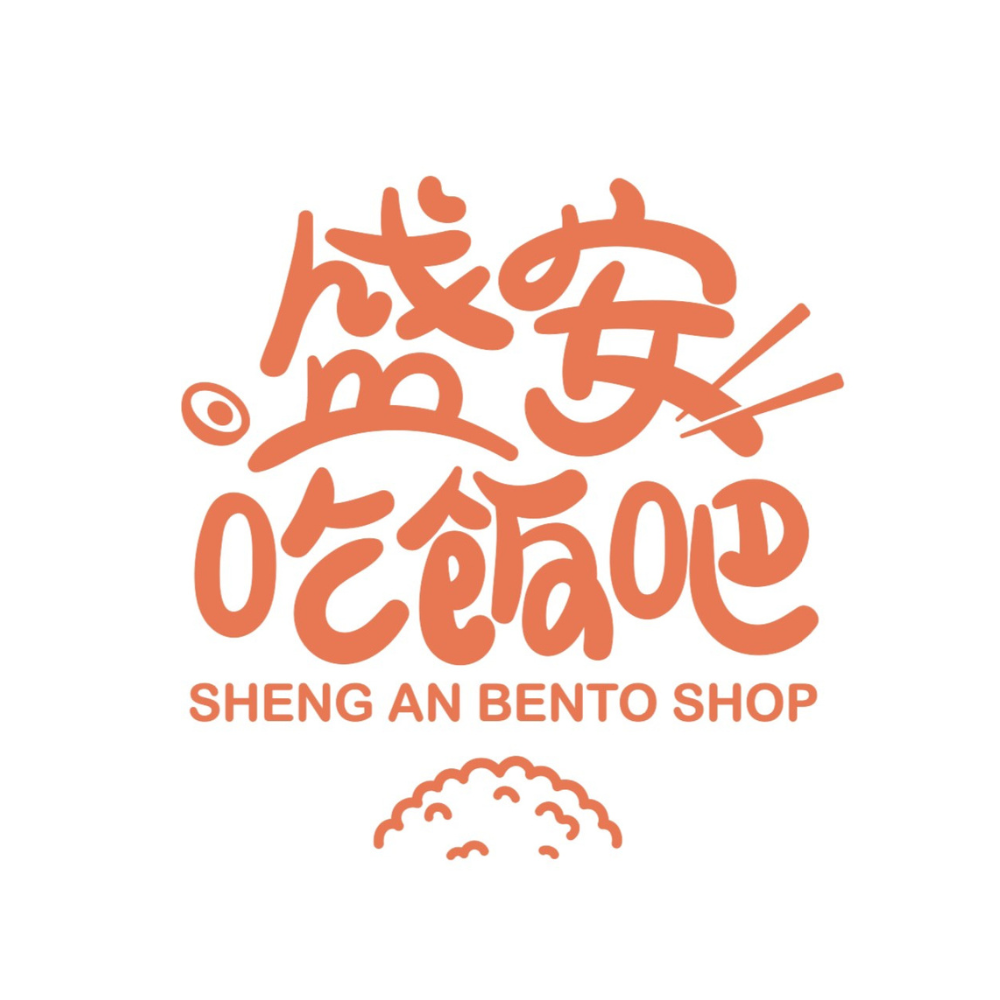 盛安吃飯吧 logo