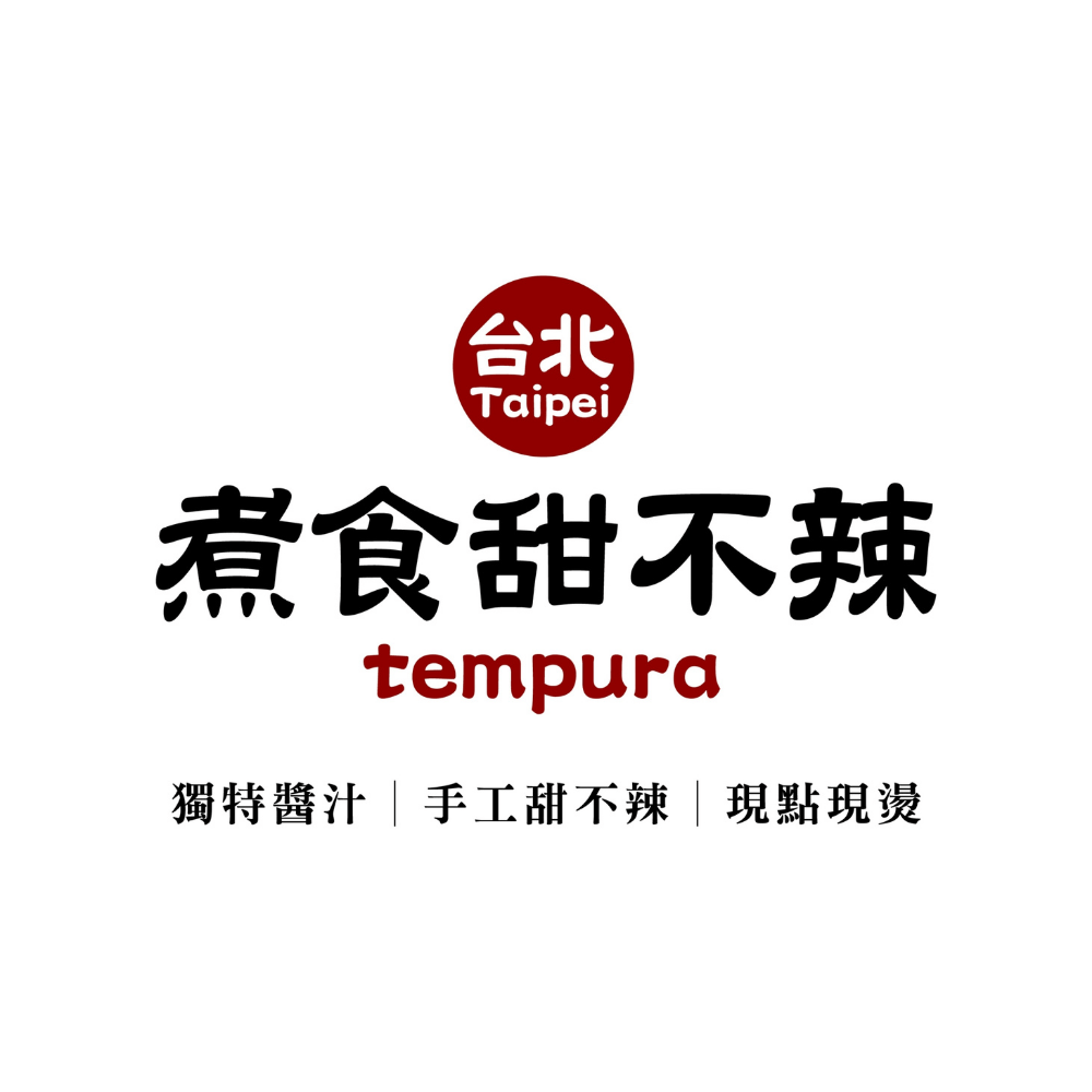 台北煮食甜不辣 logo